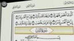Учебное чтение Корана. 94 Сура «Аш-Шарх (Раскрытие)»