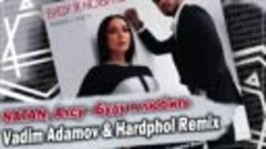 NATAN, Алсу - Буду я любить (Vadim Adamov &amp; Hardphol Remix) ...