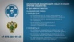 О проведении выездной бесплатной обязательной профилактическ...