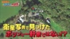 ポツンと一軒家 東京ドーム６個分！広大な土地で親子二代…酪農にいそしむ家族物語