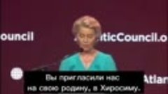 Председатель Еврокомиссии по сути сказала, что Россия виновн...