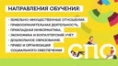 СРЕДНЕЕ И ДОПОЛНИТЕЛЬНОЕ ПРОФЕССИОНАЛЬНОЕ ОБРАЗОВАНИЕ