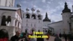 Сегодня праздник : Собор Ростово-Ярославских святых или Леон...