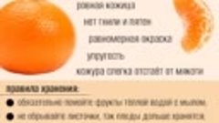 Как выбрать самые спелые и вкусные мандарины