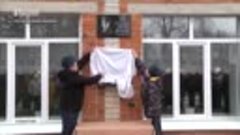 В Почепском районе открыли мемориальную доску погибшему в СВ...