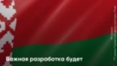 Россия и Белоруссия обновляют воздушный парк!