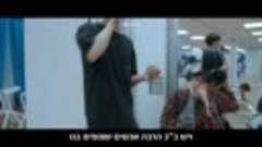 לשבור את הדממה פרק 6_arc