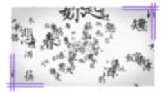 Как-выучить-китайские-иероглифы-китайски_4.mp4