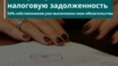 Как проверить и оплатить налоговую задолженность