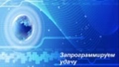 ЗАПРОГРАМИРУЙ УДАЧУ В ДЕНЬ ИНФОРМАТИКИ