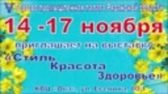 Приглашают всех рязанцев на выставку-ярмарку с 14 по 17 нояб...