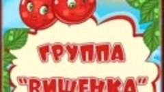 Физкультминутка