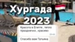 Бронируем Египет в т/а &quot;ОСКОЛ ТРЕВЕЛ&quot;,☎️ Тел.8910-368-02-41