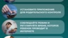 Как уберечь детей от интернет-зависимости и научить его поль...