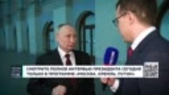 Владимир Путин назвал чушью заявления Байдена, что РФ может ...