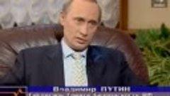 Патриот России Владимир Путин здесь и сейчас (1999) 13.05.19...