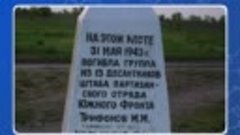 Памятник Героям-десантникам