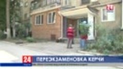Какие проблемы всплыли в Керчи после визита главы Крыма