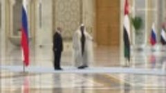 Начался рабочий визит главы Российского государства в ОАЭ