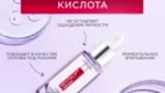 Любимая сыворотка Revitalift Filler в новом дизайне!