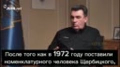 Данилов сделал историческое открытие - до 1972 года русского...
