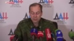 Басурин- Боевые действия в ДНР практически прекращены