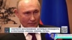 Путин напомнил о скандале с чествованием эсэсовца и продубли...