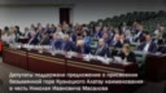 3 заседание Парламента Кузбасса созыв 2023-2028.mp4