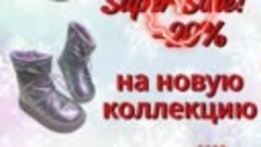 Отдел детской обуви Гномик
ТД АВРОРА бутик 18
Костанай ул В ...