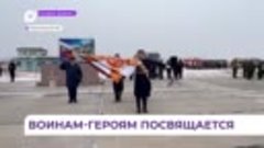 Боевые лётчики из Черниговки стали гвардейцами (ОТВ Прим)