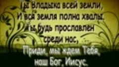 Ты Бог на небесах.flv