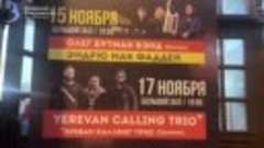 Yerevan Calling Quartet (Trio*) на XX
Международном джазовом...