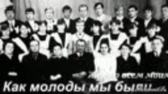 Наш класс 1969 года