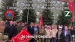 Клип Зеленые береты - Шаймуратов.mp4