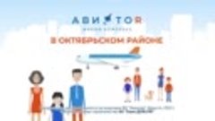 Авиатор СЕМЕЙНЫЕ КВАРТИРЫ