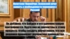 Политолог Корнейчук: Зеленский хочет заявить о необходимости...