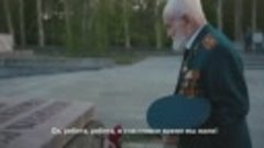К МЕЧТЕ - ветеран Великой Отечественной войны Николай Пудов ...