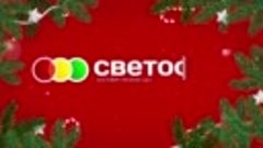 14.12 Брянск Светофор Сервелат варено-копченый «Премиум» 10 ...