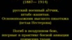 Мертвая петля (Петля Нестерова) на АН-2.