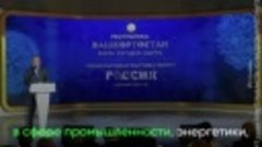 Башкортостан на выставке-форуме “Россия