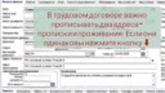 Урок 3. Программа для кадровика Казахстана www.kostanaysoft....