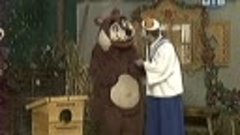 Деревня дураков. «Медведь и мед»