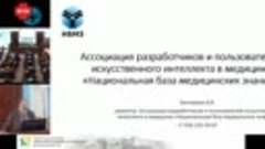 Зингерман Б.В. Президент Ассоциации разработчиков и пользова...