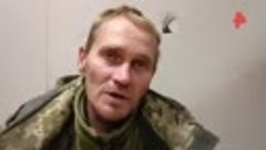 Попавший в плен боец ВСУ Виталий Кучерявый рассказал про пот...
