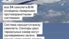 bcdf81951ebb48104d50e2e76a746c6b.mp4Система ПВО на израильск...