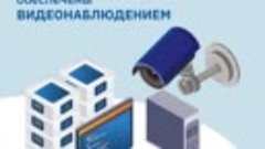 На выборах президента в 2024 году видеонаблюдение организуют...