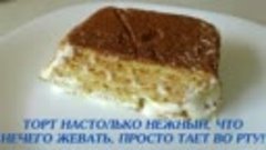 торт без выпечки. самый простой и быстрый