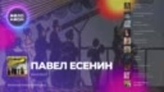 Russian Music News #44