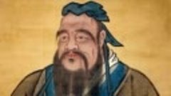 Конфуций исполнитель Павел Беседин