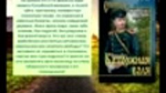 Обзор книг серии Сибириада